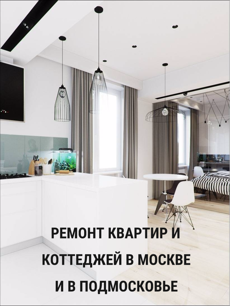 ремонт-квартир-домов-черновой-косметический-коттеджей-новостроек-ванных-капитальный